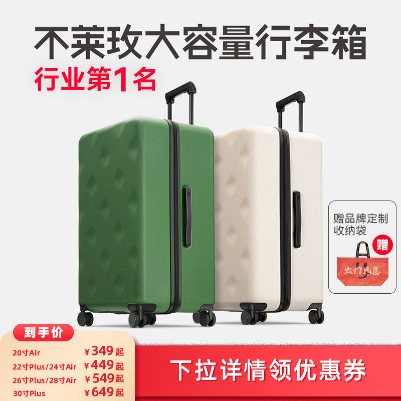 不莱玫大容量行李箱女皮箱24拉杆箱旅行箱20寸登机箱子男26密码箱