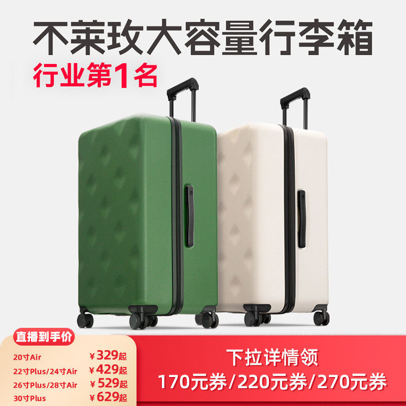 不莱玫大容量行李箱女皮箱24拉杆箱旅行箱20寸登机箱子男26密码箱怎么看?