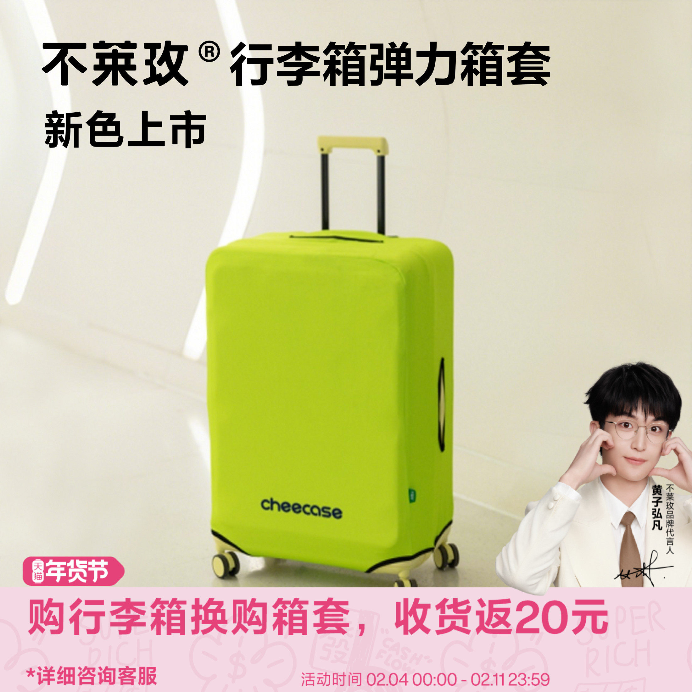 不莱玫行李箱max弹力箱套防尘箱套箱子保护套纯色超薄托运防刮破