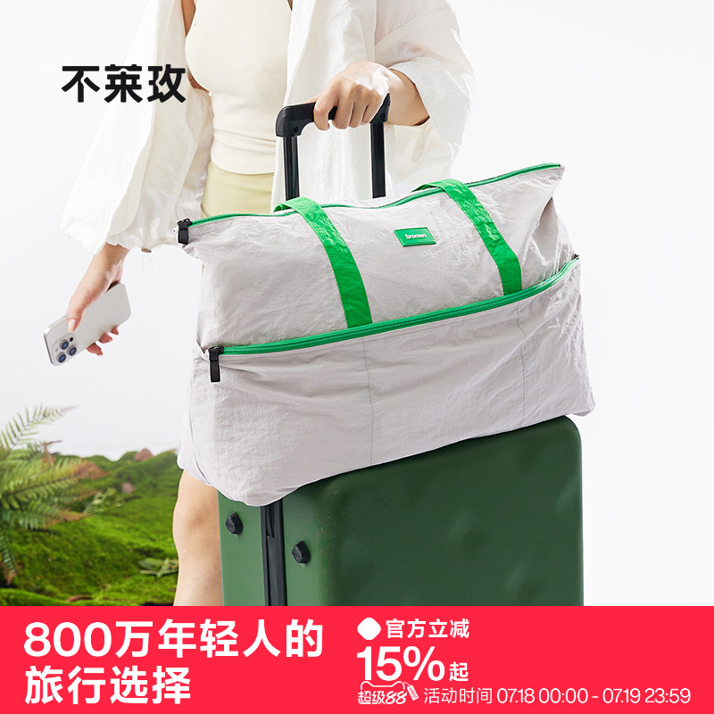 不莱玫大容量可折叠旅行包