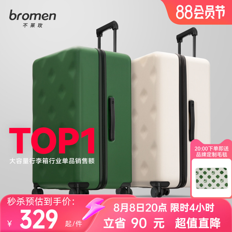 不莱玫大容量行李箱女皮箱24拉杆箱旅行箱20寸登机箱子男26密码箱