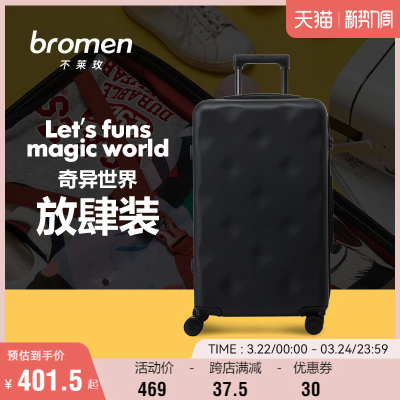 不莱玫巧克力行李箱男26寸大容量拉杆箱女结实耐用旅行箱女28皮箱