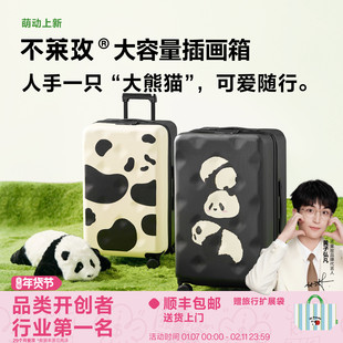 【黄子弘凡代言】不莱玫大容量行李箱熊猫原创系列登机旅行拉杆箱