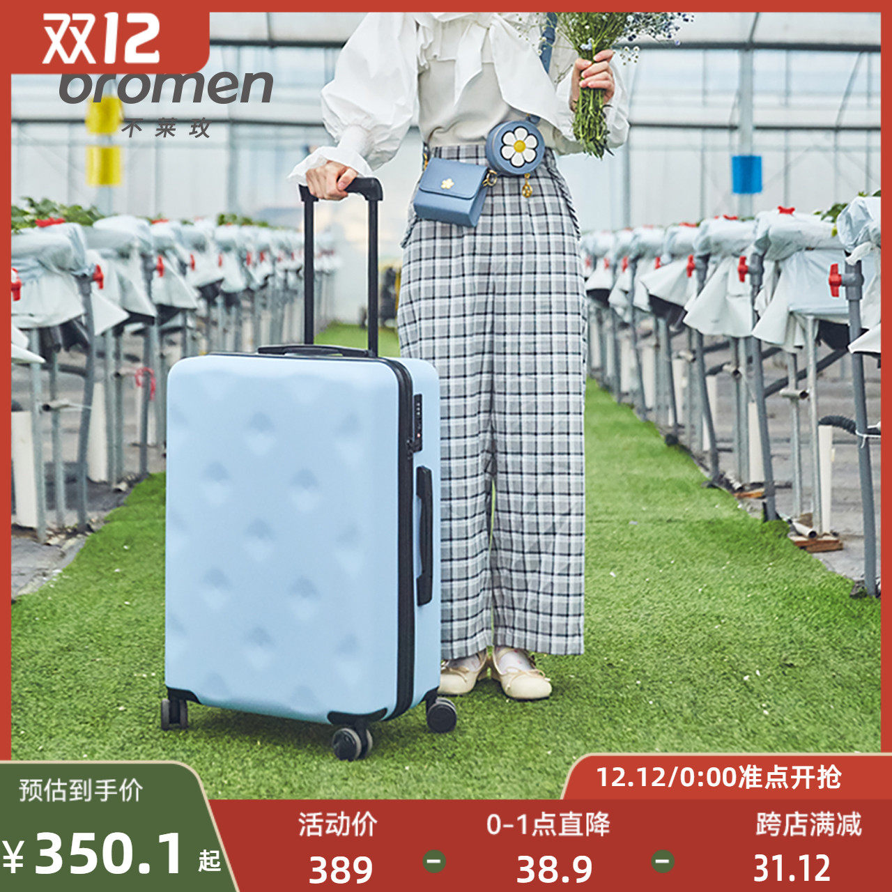 不莱玫巧克力行李箱女小20寸高颜值拉杆箱万向轮登机箱24寸旅行箱在类目 箱包皮具/热销女包/男包, 旅行箱中 - 来自Buy2taobao.com提供专业的淘宝代购服务