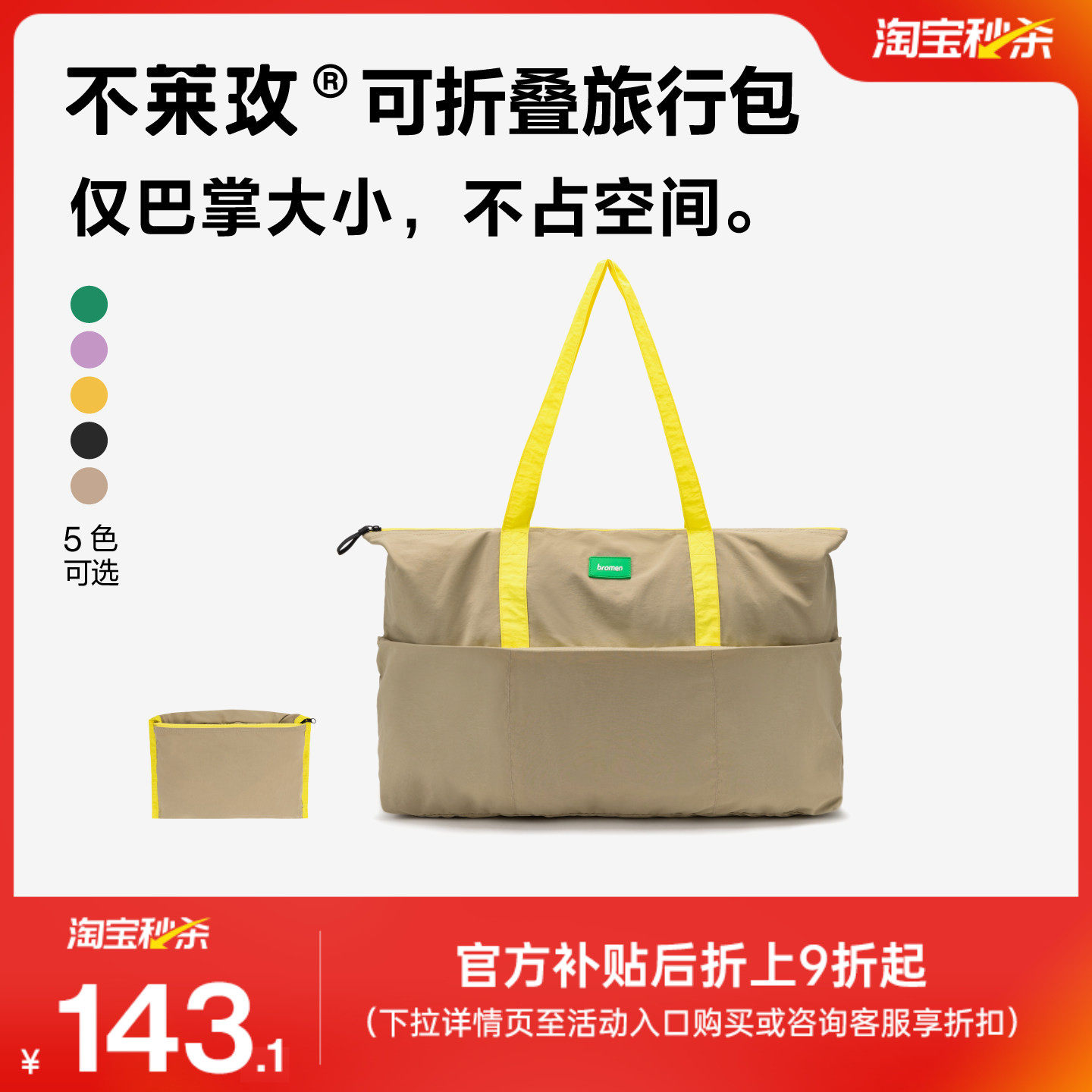 【黄子弘凡代言】不莱玫可折叠旅行包女手提短途轻便大容量行李袋