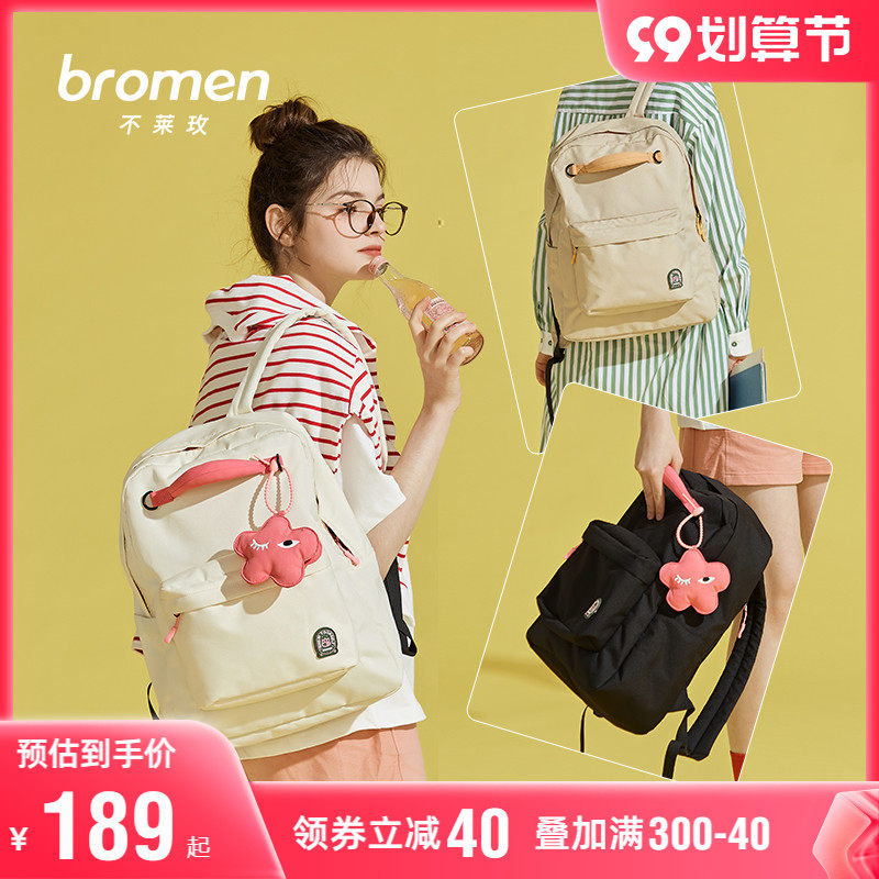2022不莱玫书包女大学生中学生少女双肩包高中生背包轻便大容量夏