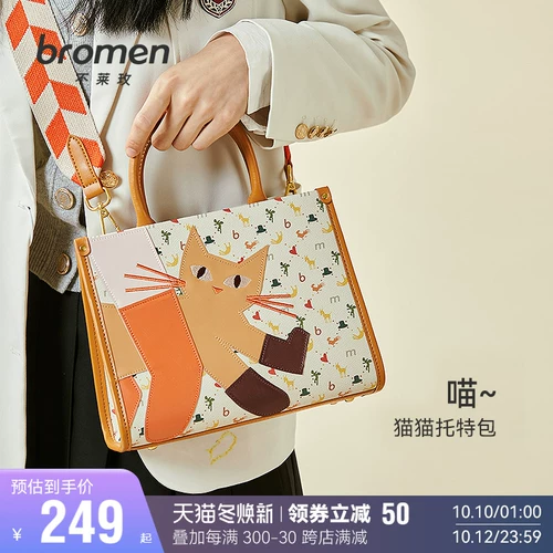 Вместительная и большая милая сумка на одно плечо, премиум класс