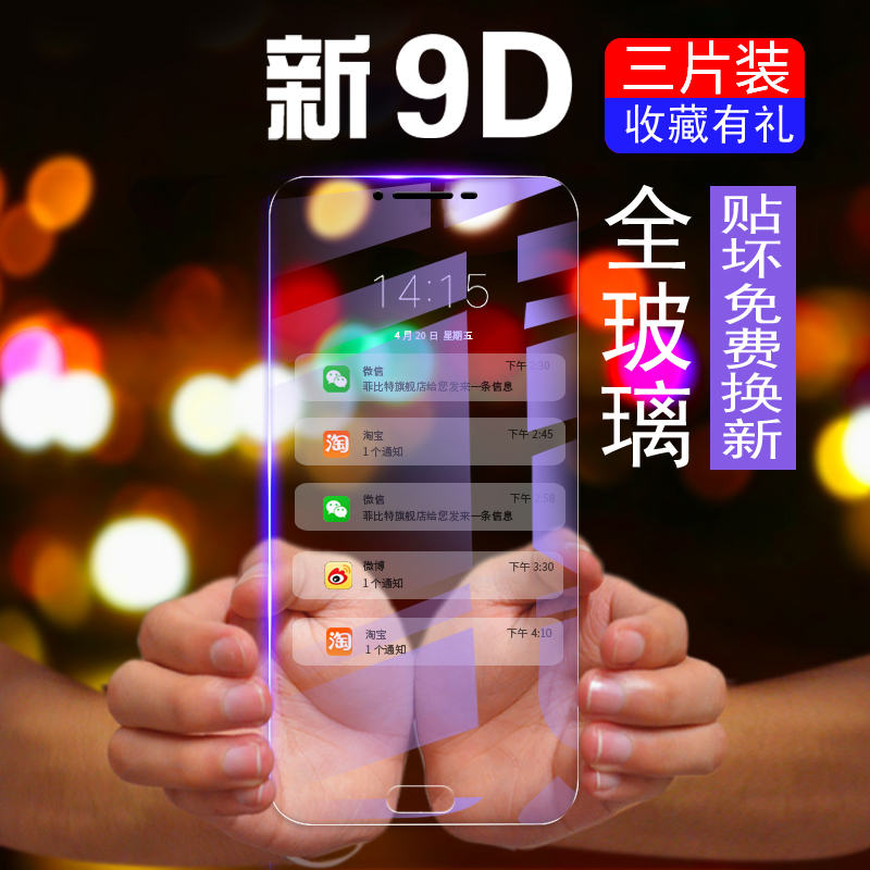 OPPOR9S¸Ö»¯Ä¤r9skÈ«ÆÁr9tmÊÖ»úplusÔ×°r9mÀ¶¹âoppor9»¡±ßsplus·À6D±¬tm/km»¤ÑÛst¸Õ»¯opr9È«°ümoÆÁ±£oppr9s