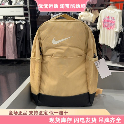 耐克Nike男女运动出差商务双肩包背包大容量旅行电脑包DH7709-252
