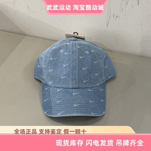 耐克Nike Club软顶牛仔蓝运动帽棒球帽满印小勾遮阳鸭舌帽 HQ0360