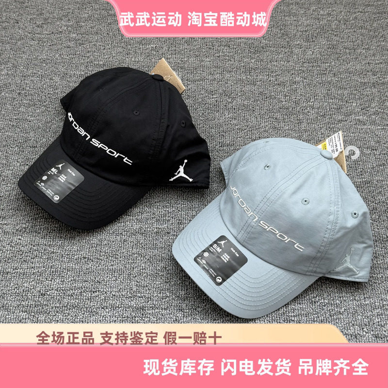 耐克 Nike JORDAN 男女速干软顶舒适透气刺绣棒球帽鸭舌帽 FZ2020
