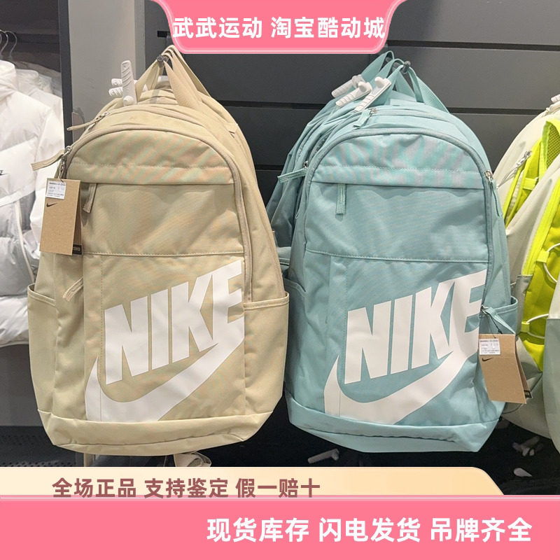 耐克 Nike 运动休闲男女双肩包旅行背包电脑包学生书包 DD0559