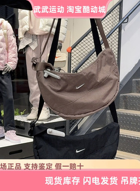 耐克Nike男女包单肩斜挎包腋下包新款月形休闲运动包饺子包HQ4370