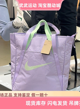 耐克Nike运动休闲大容量托特包Tote购物袋单肩手提包网球包DR7217