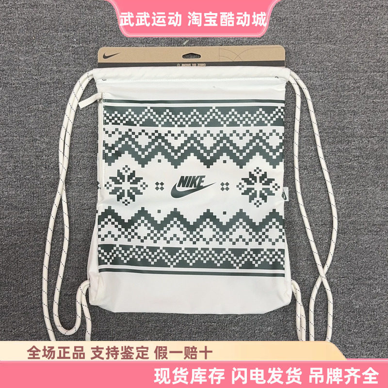耐克Nike Heritage 男女运动休闲便携束口袋背包抽绳包FZ7287-133