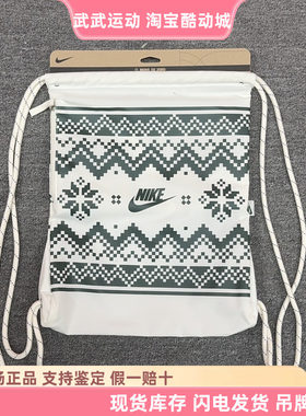 耐克Nike Heritage 男女运动休闲便携束口袋背包抽绳包FZ7287-133