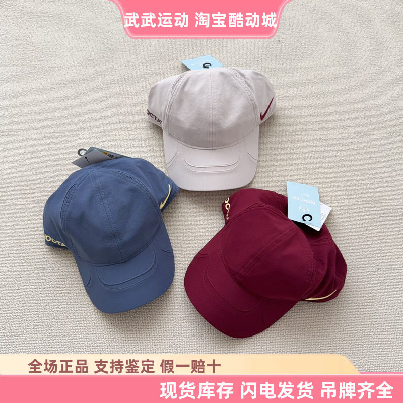 耐克 Nike NOCTA 联名运动休闲防晒透气软顶鸭舌帽棒球帽 FV5541