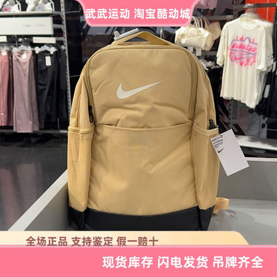 耐克Nike男女运动出差商务双肩包背包大容量旅行电脑包DH7709-252