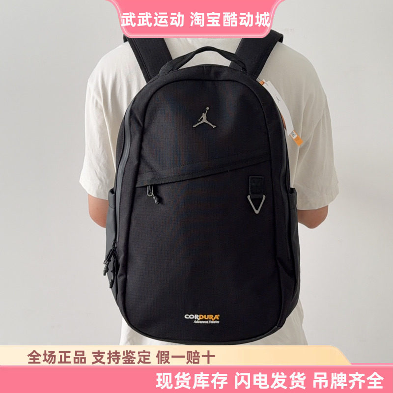 耐克Nike JORDAN男女防水运动休闲旅行学生AJ双肩背包书包 IX4816
