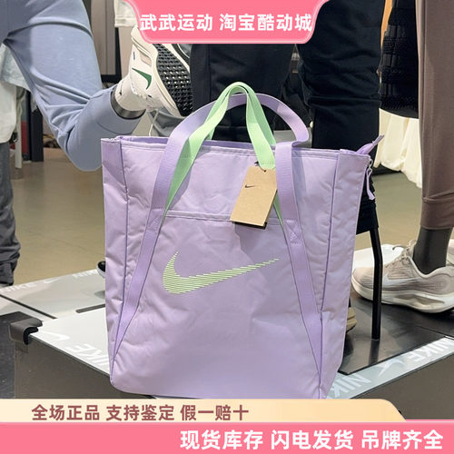 耐克Nike运动休闲大容量托特包Tote购物袋单肩手提包网球包DR7217