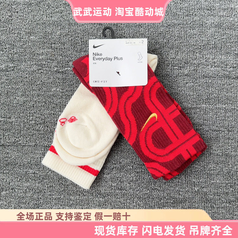 耐克Nike 男女高筒秋冬CNY限定本命年红色毛巾袜子两双HJ9384-900