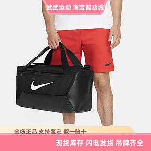 耐克 Nike男女运动健身训练大容量手提包单肩斜跨包旅行包 DM3976