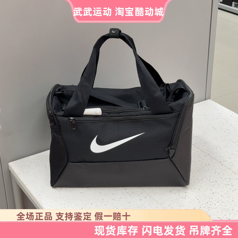 耐克 Nike Brasilia男女运动休闲健身训练手提包健身包拎包DM3977