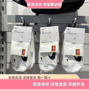 耐克 Nike Court Multiplier Max 两双装速干网球运动短袜 CU1309