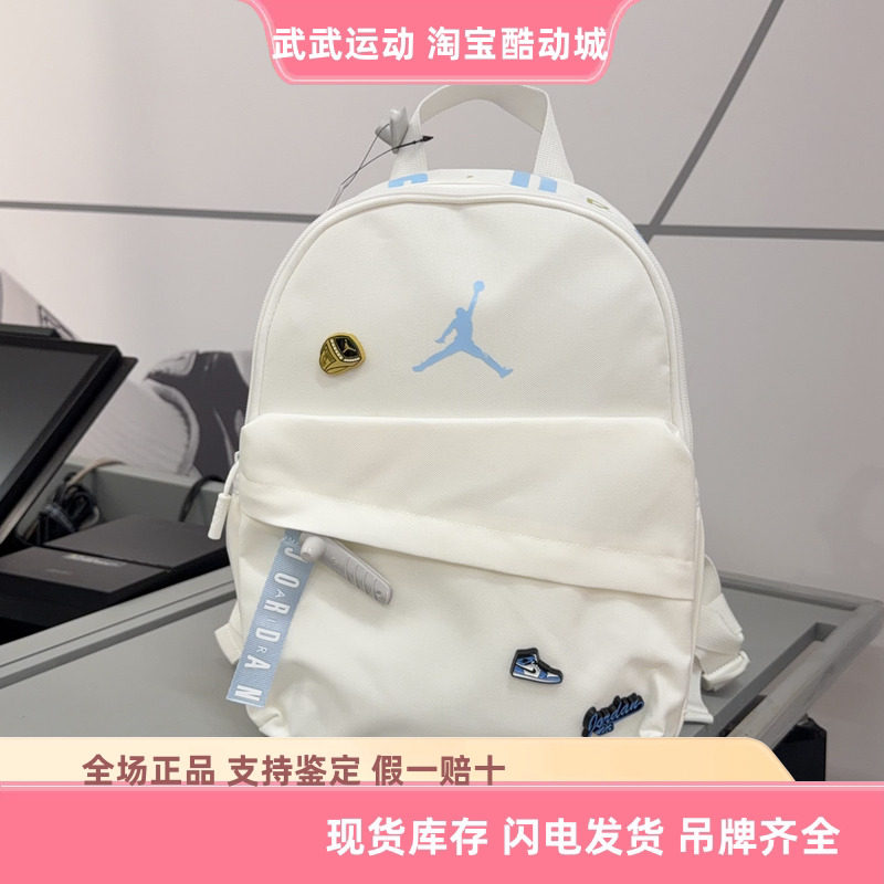 耐克 Nike Jordan男女休闲mini运动背包学生迷你书包双肩包IW1548