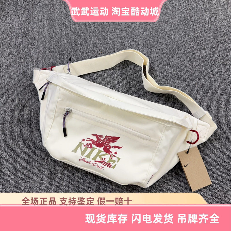 耐克Nike男女腰包单肩包马年新款飞马印花斜挎包休闲包IQ0978-133