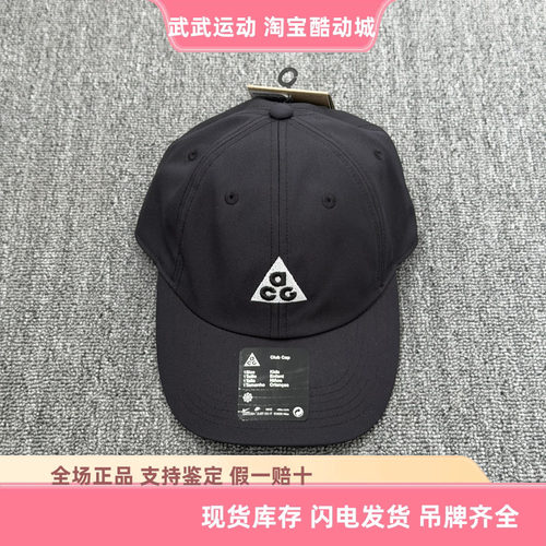 耐克Nike ACG男女青少年户外透气刺绣logo鸭舌帽遮阳运动帽IH8997