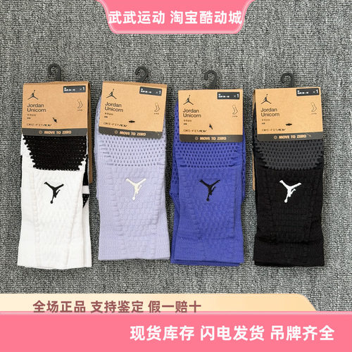 耐克Nike DRI-FIT ADV舒适速干透气缓震高筒AJ运动袜训练袜FZ3393