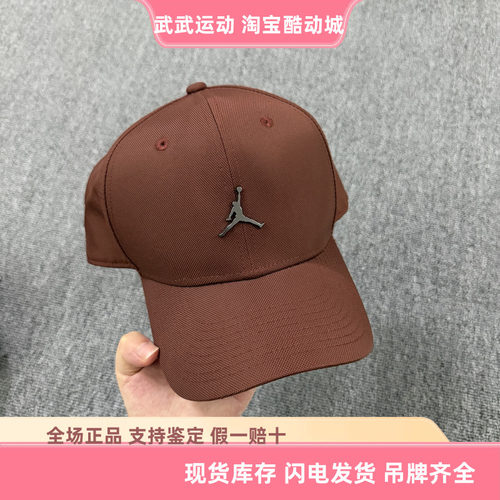 耐克Nike棒球帽男女帽子夏新款AJ运动帽休闲遮阳鸭舌帽HM5750-231