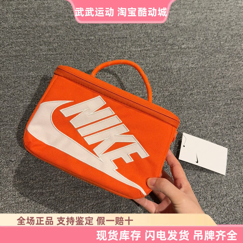 耐克 Nike 运动休闲男女鞋盒式迷你手提斜挎包收纳包 FN3059-869