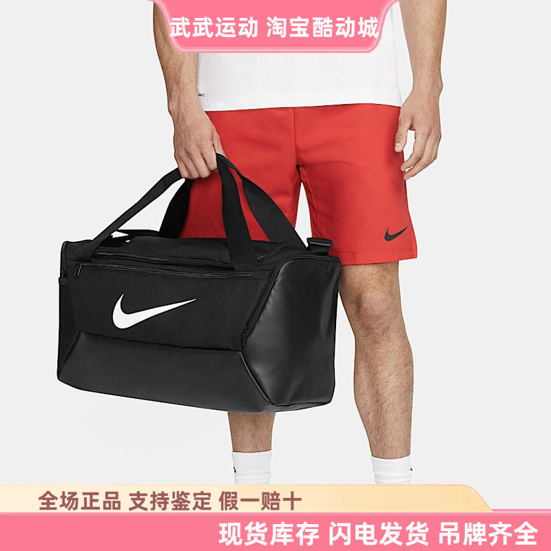 耐克 Nike男女运动健身训练大容量手提包单肩斜跨包旅行包 DM3976