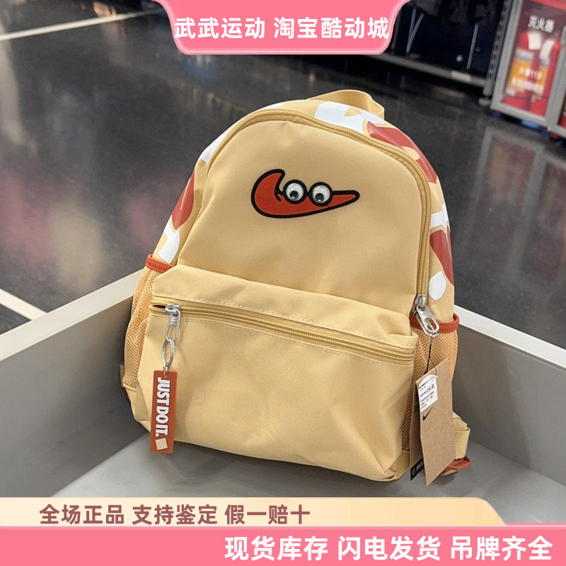 耐克Nike儿童运动大眼睛双肩包背包学生书包休闲迷你小奶包FZ7259