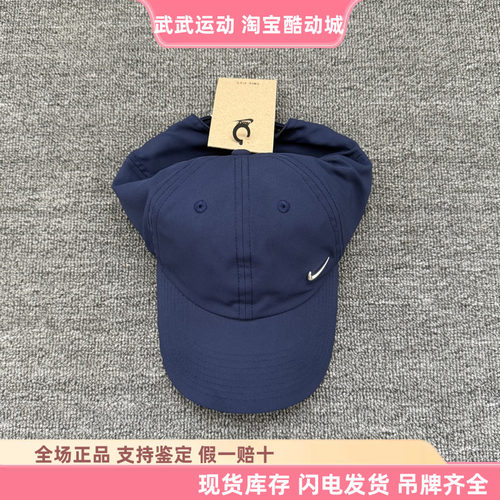 耐克Nike DRI-FIT  速干软顶金属耐克勾运动帽棒球帽鸭舌帽FB5372