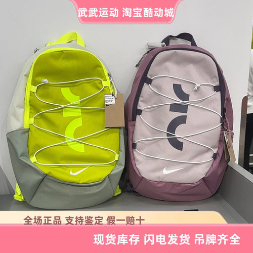 耐克Nike AIR松紧抽绳运动包男女学生书包双肩包户外旅行包DV6246