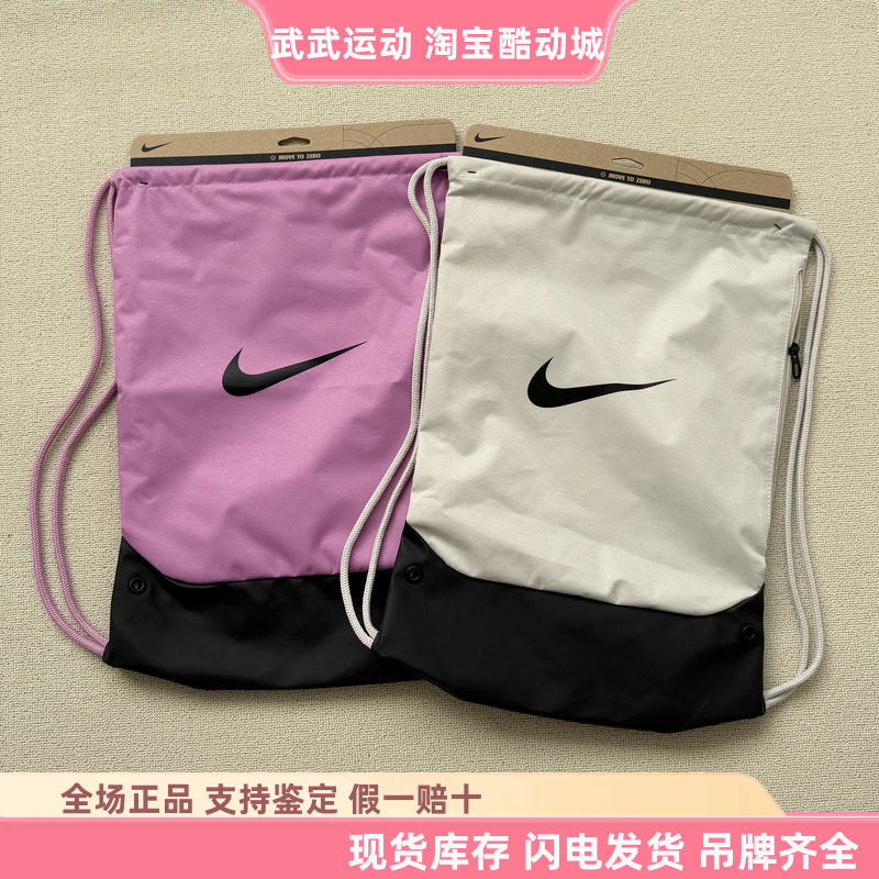 耐克 Nike 男女休闲健身训练双肩抽绳收纳背包足球鞋袋鞋包IB4409