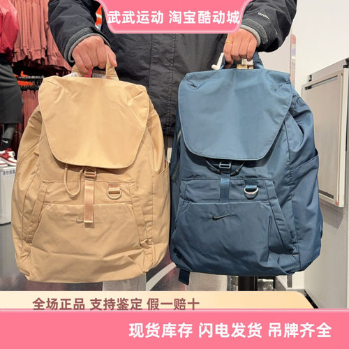 耐克 Nike ONE休闲运动旅游行李包电脑包双肩背包学生书包HV1194