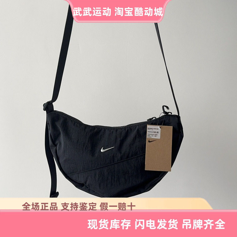 耐克Nike运动休闲包单肩包斜挎包腋下包新款月形饺子包HQ4370-010