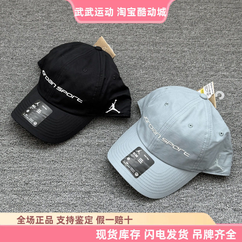 耐克 Nike JORDAN 男女速干软顶舒适透气刺绣棒球帽鸭舌帽 FZ2020
