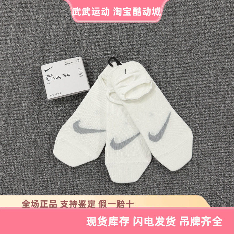 耐克Nike 男女夏季防掉跟浅口船袜跑步训练透气速干运动袜SX5277
