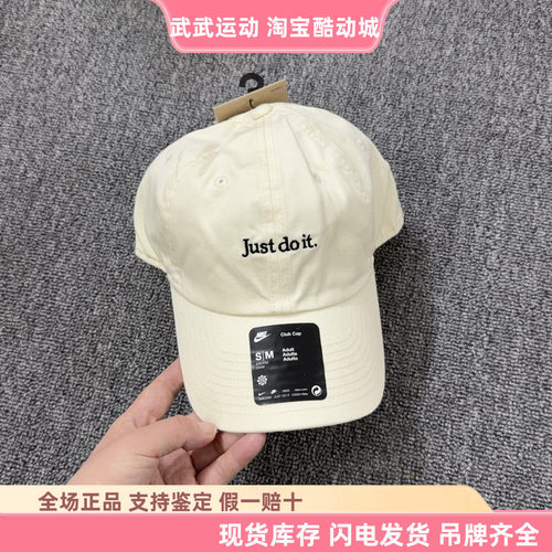 耐克 Nike Club 软顶运动帽纯棉休闲拼接刺绣鸭舌帽棒球帽FB5370