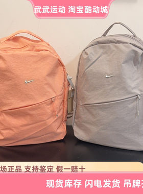 耐克 Nike Aura 运动休闲双肩包防水书包旅行包电脑包背包HF7007