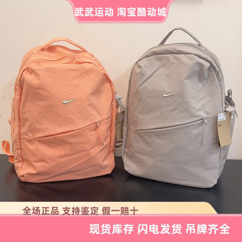 耐克 Nike Aura 运动休闲双肩包防水书包旅行包电脑包背包HF7007