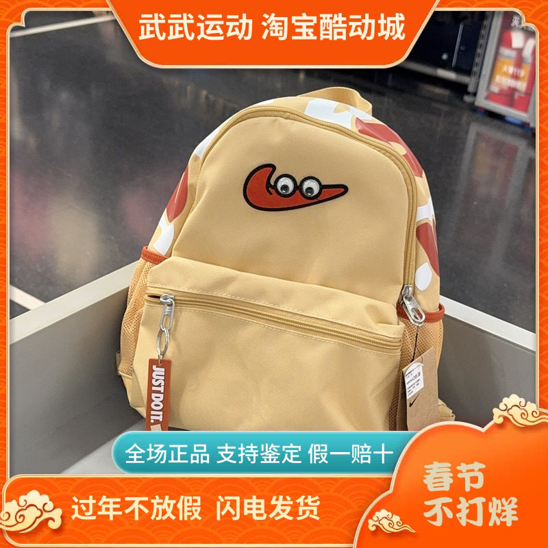 耐克Nike儿童运动大眼睛双肩包背包学生书包休闲迷你小奶包FZ7259