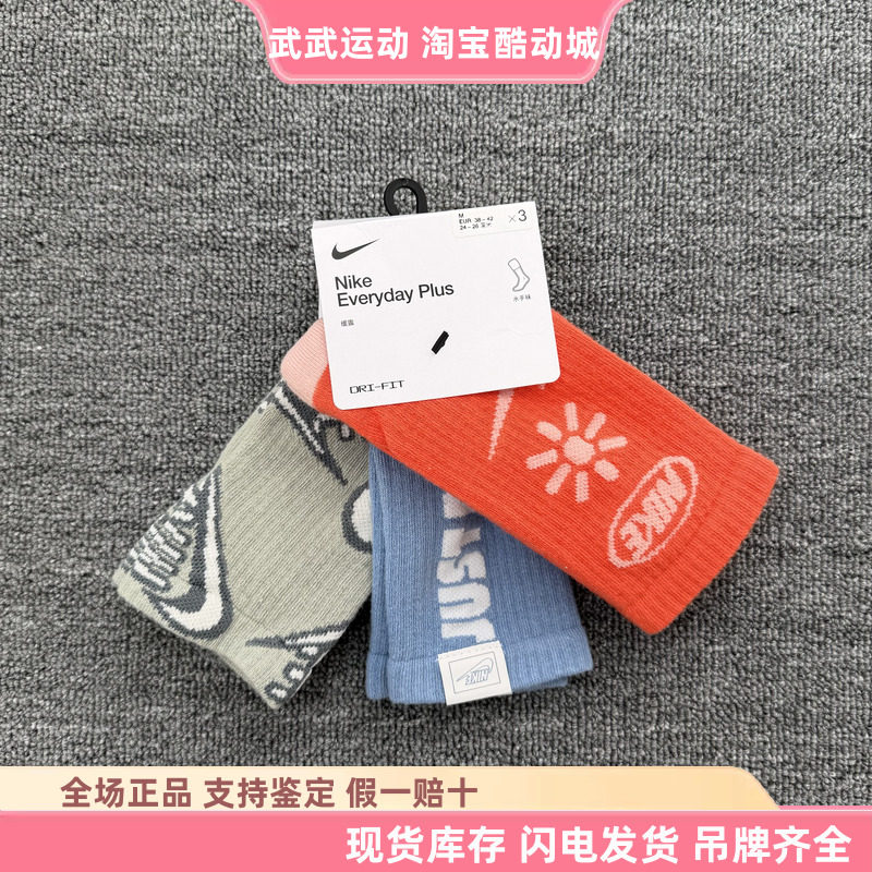 耐克Nike 大童高筒运动速干休闲缓震支撑毛巾底运动袜3双装IM5245