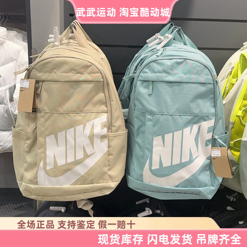 耐克 Nike 运动休闲男女双肩包旅行背包电脑包学生书包 DD0559