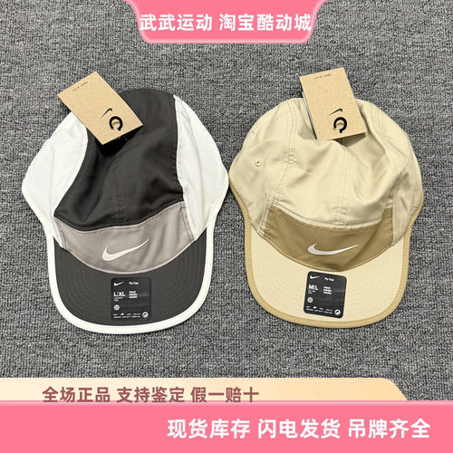 耐克Nike男女户外运动健身速干遮阳透气马拉松跑步帽鸭舌帽FB5624